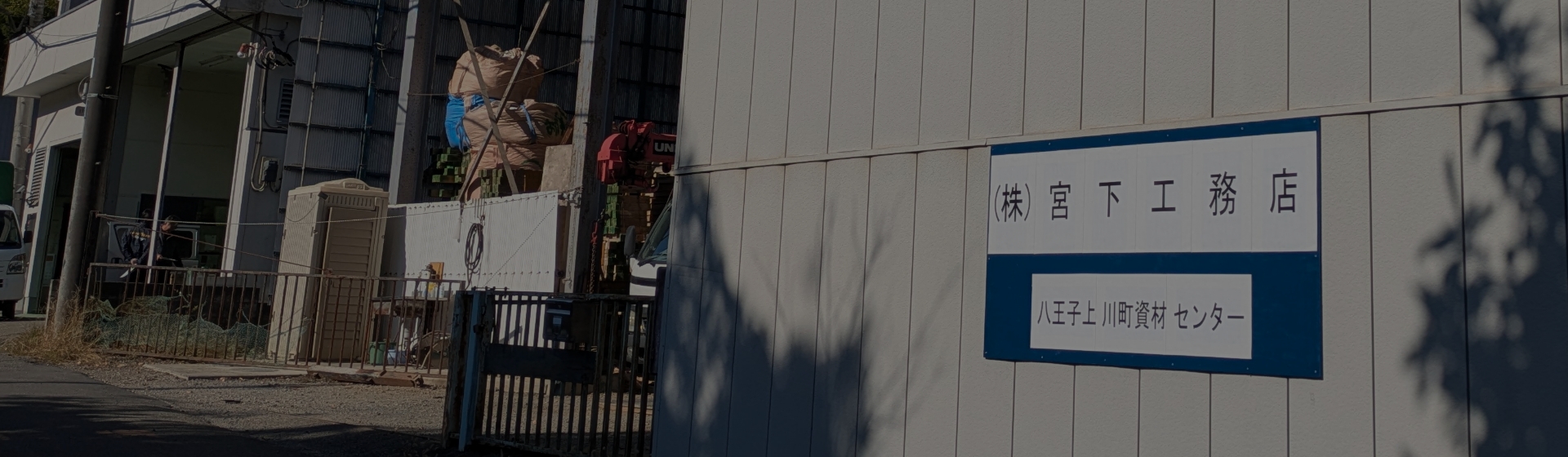 事業内容のイメージ写真