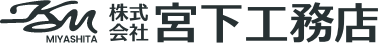 宮下工務店